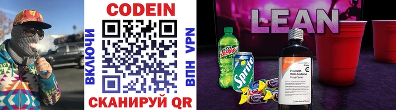 где можно купить   mega как зайти  Кодеин напиток Lean (лин)  Юрюзань 