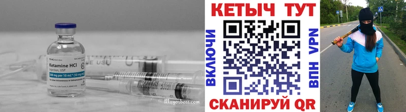 это как зайти  Юрюзань  Кетамин ketamine  что такое  