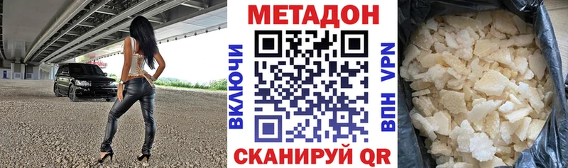 Метадон кристалл  Юрюзань 