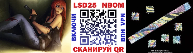 Марки N-bome 1500мкг  Юрюзань 